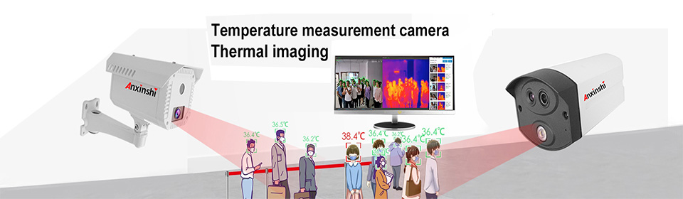 红外热成像测温摄像头